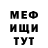 Меф мука Sandra Nortey