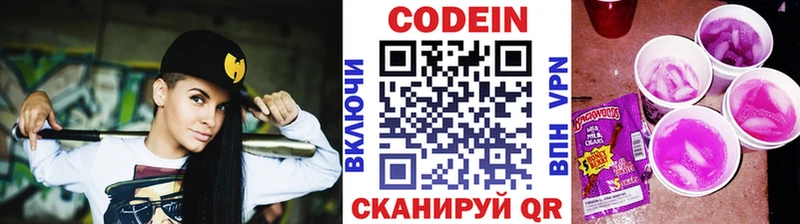 маркетплейс наркотические препараты  Суворов  Кодеин напиток Lean (лин) 