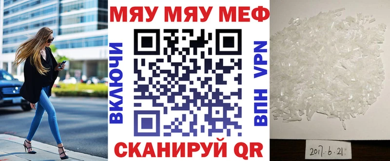 Мефедрон кристаллы  купить закладку  Суворов 
