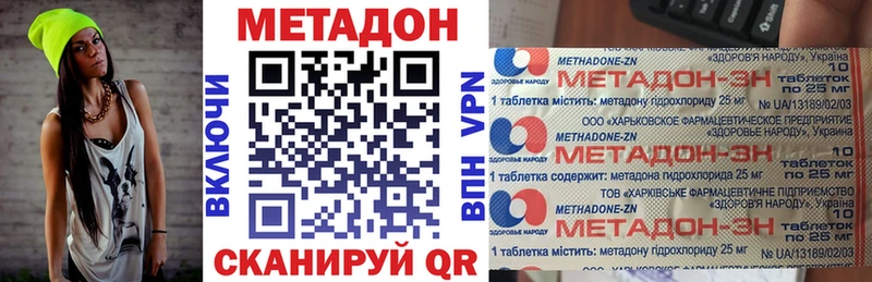 МЕТАДОН VHQ  наркошоп  Суворов 